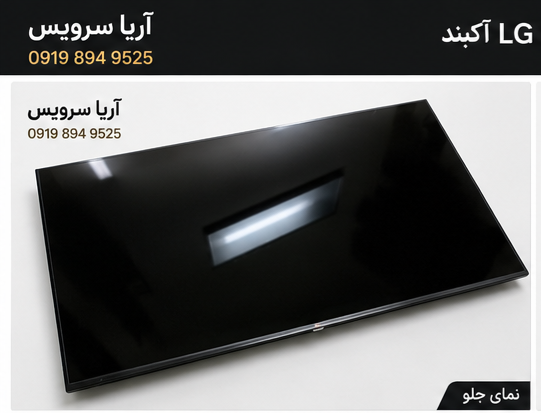 پنل ال ای دی 49 اینچ FHD ال جی (LG) مدل 49FHD