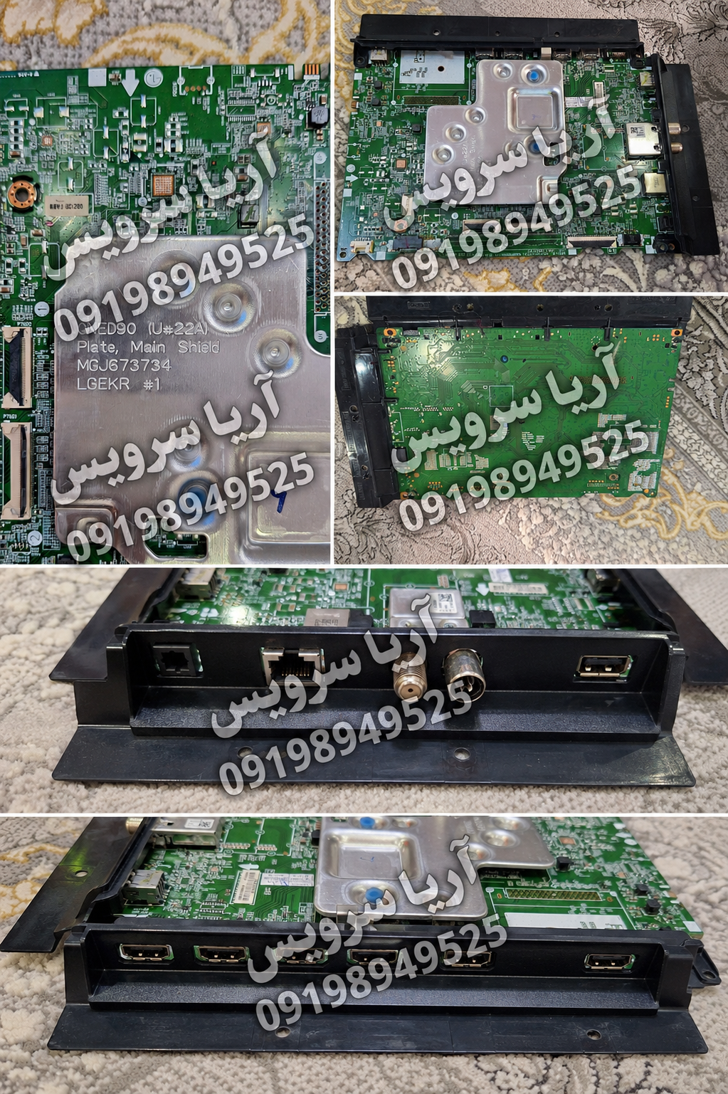 مین برد تلویزیون ال جی 86 اینچ مدل 86UQ90006LC (Main Board)