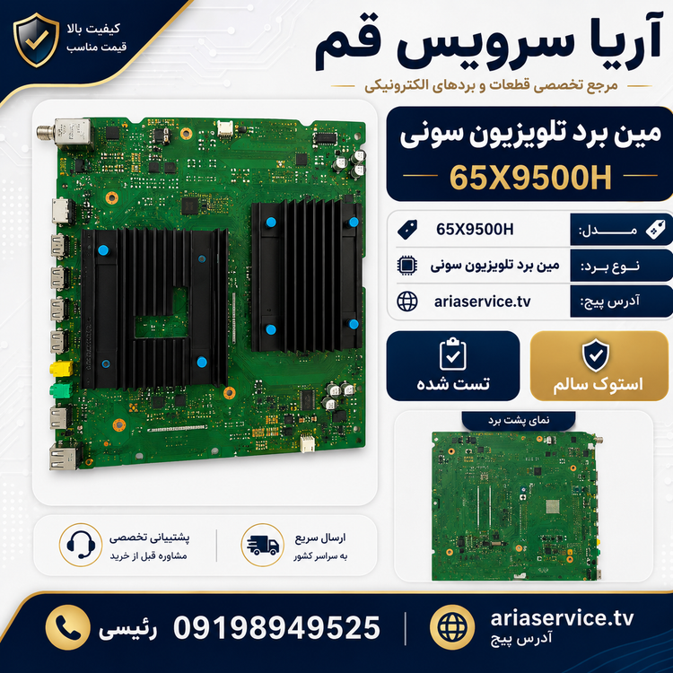 برد تیکان تلویزیون ال جی مدل 86UQ90006LC